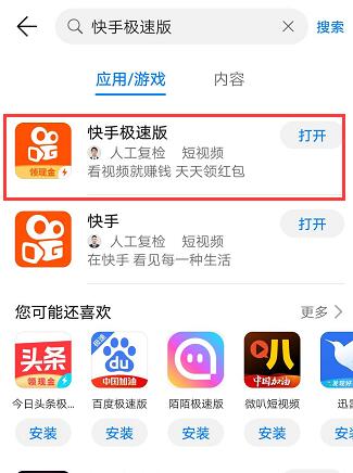 快手小游戏官方正版