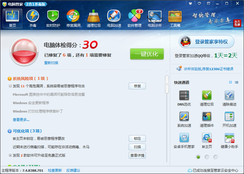 QQ 官方版v991731363