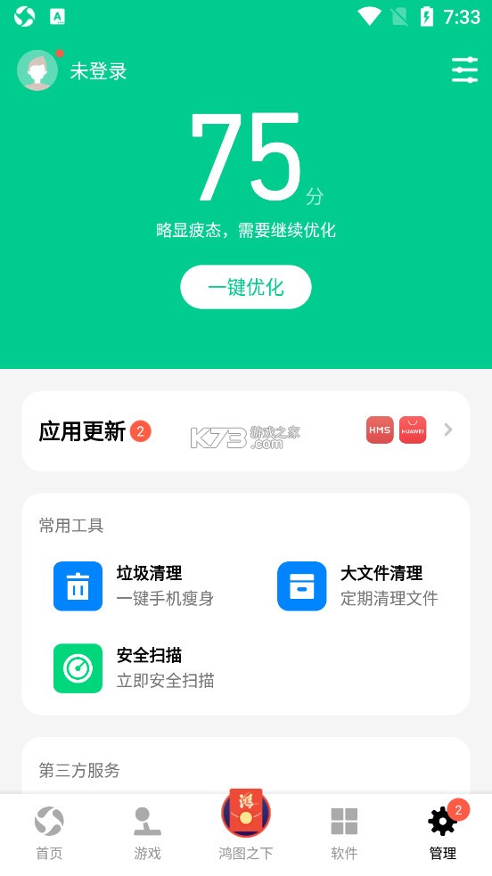 w66利兰国际USDT钱包官方app下载：保障您的数字资产安全的五大关键特性